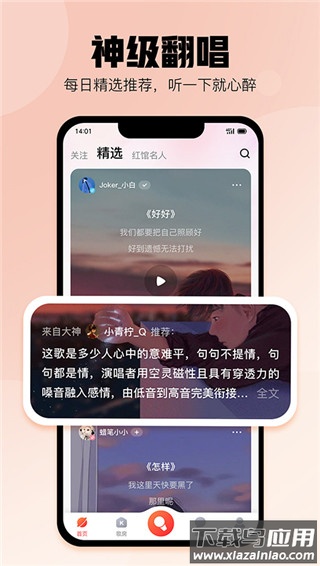 酷狗唱唱最新版截图1
