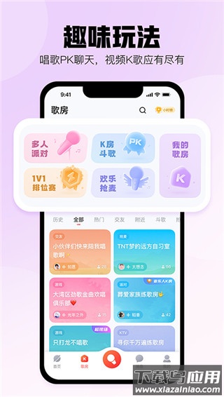酷狗唱唱最新版截图2