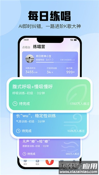酷狗唱唱最新版截图3