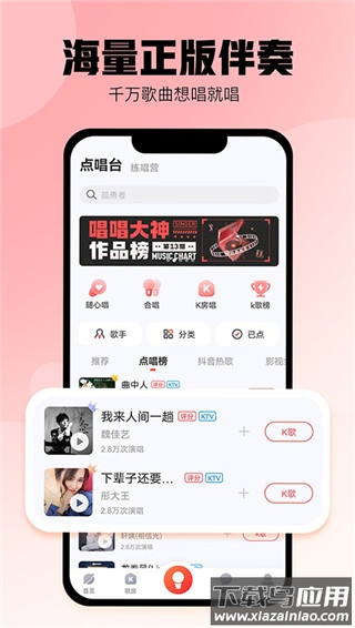 酷狗唱唱最新版截图4