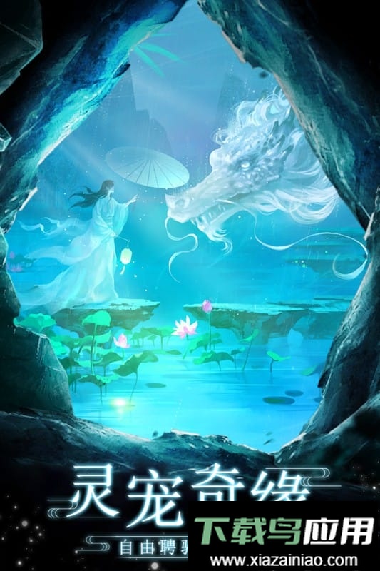 剑踪情缘游戏官方正版截图4