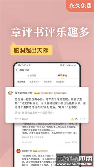 塔读小说app最新版截图1