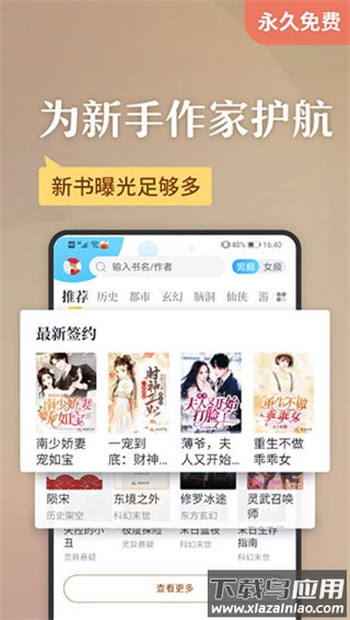 塔读小说app最新版截图2