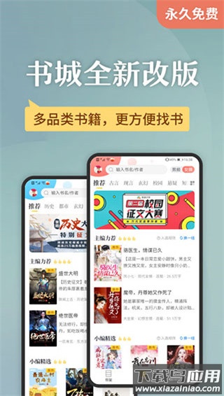 塔读小说app最新版截图4