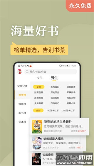 塔读小说app最新版截图5