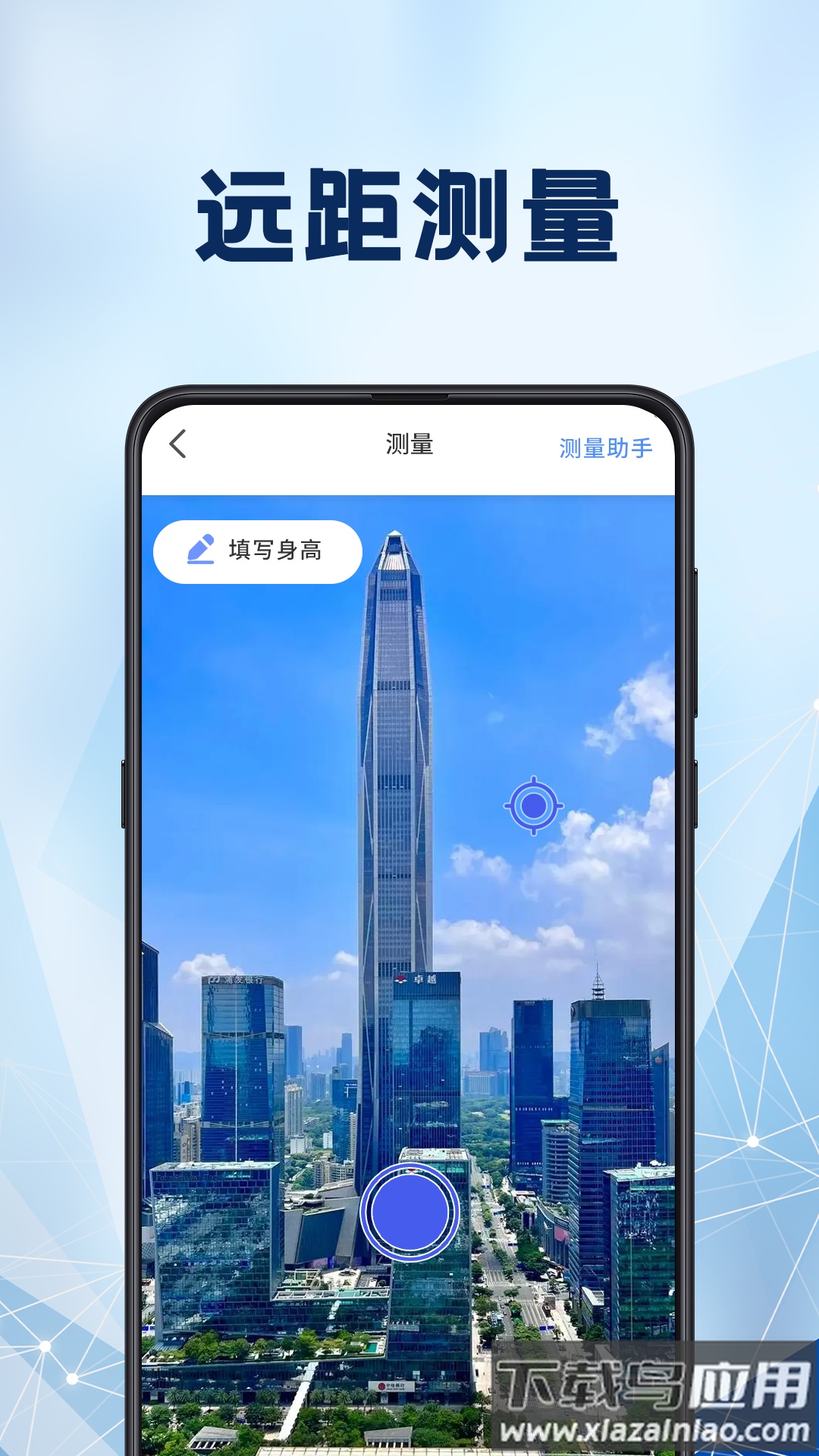 光强仪iLight亮度测量官方版截图4