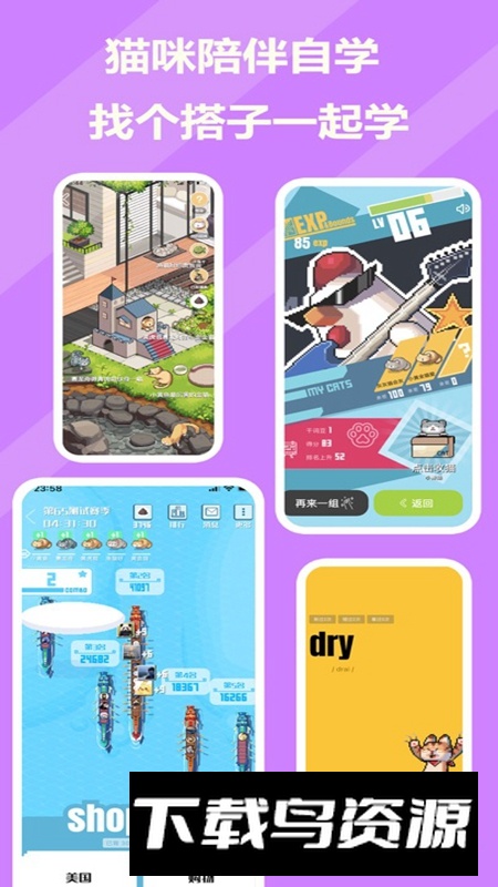 干词APP官方最新版最新版截图2