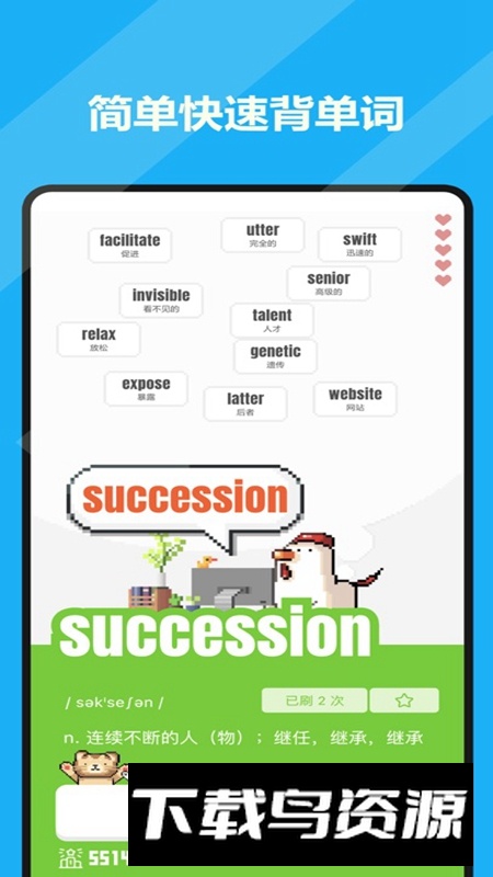 干词APP官方最新版最新版截图3