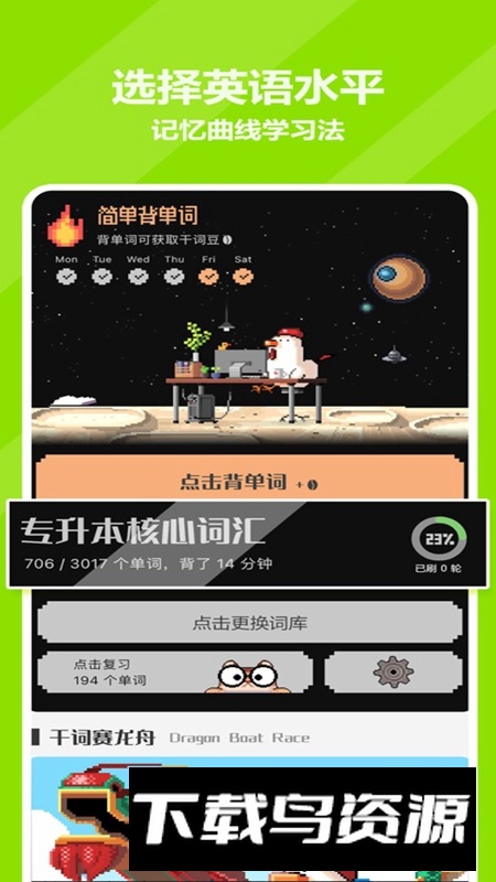 干词APP官方最新版最新版截图4