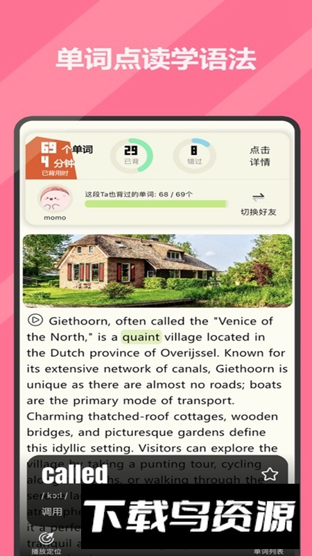 干词APP官方最新版最新版截图5