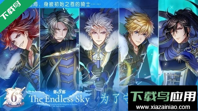 梦王国与沉睡的100王子游戏下载官方版最新版截图3