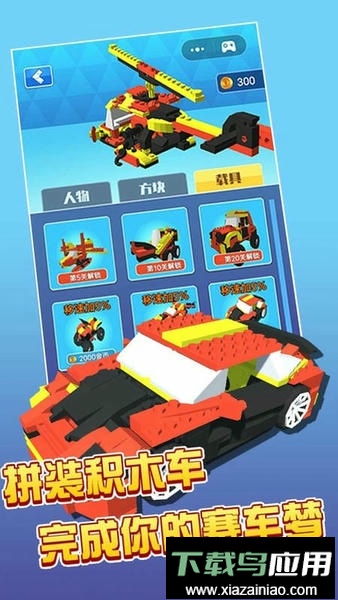 比谁跑最快最新版截图1