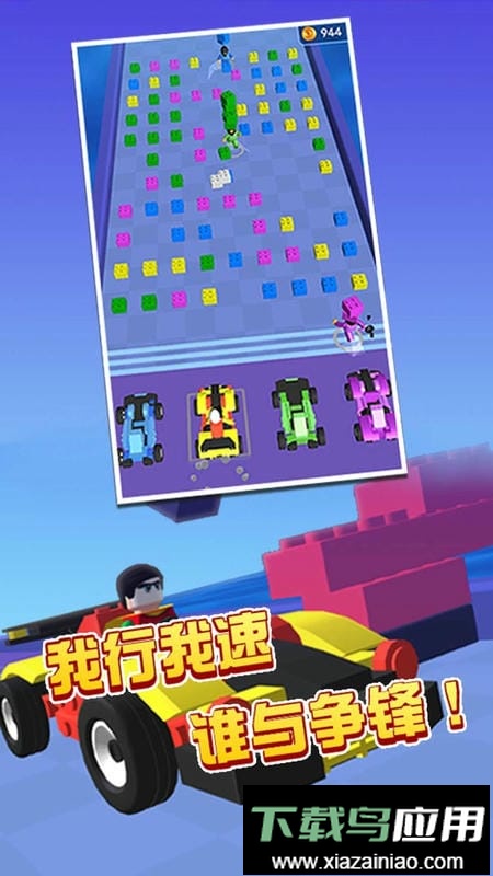 比谁跑最快最新版截图3