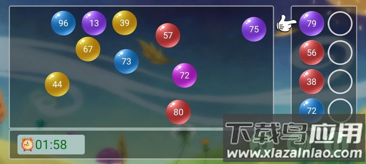 接近的数字游戏截图3