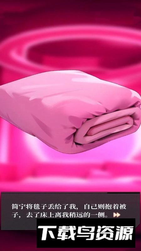 我的桃花运游戏手机版最新版截图3