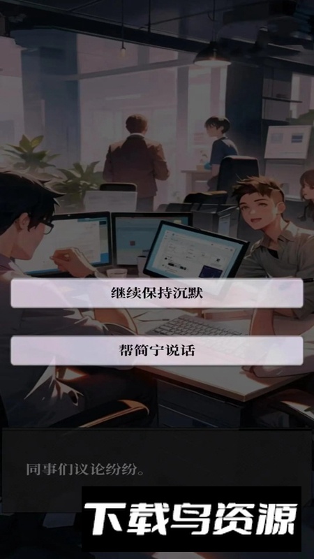 我的桃花运游戏手机版最新版截图4