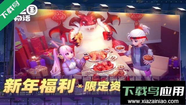 龙之国物语最新版本2026下载最新版截图1