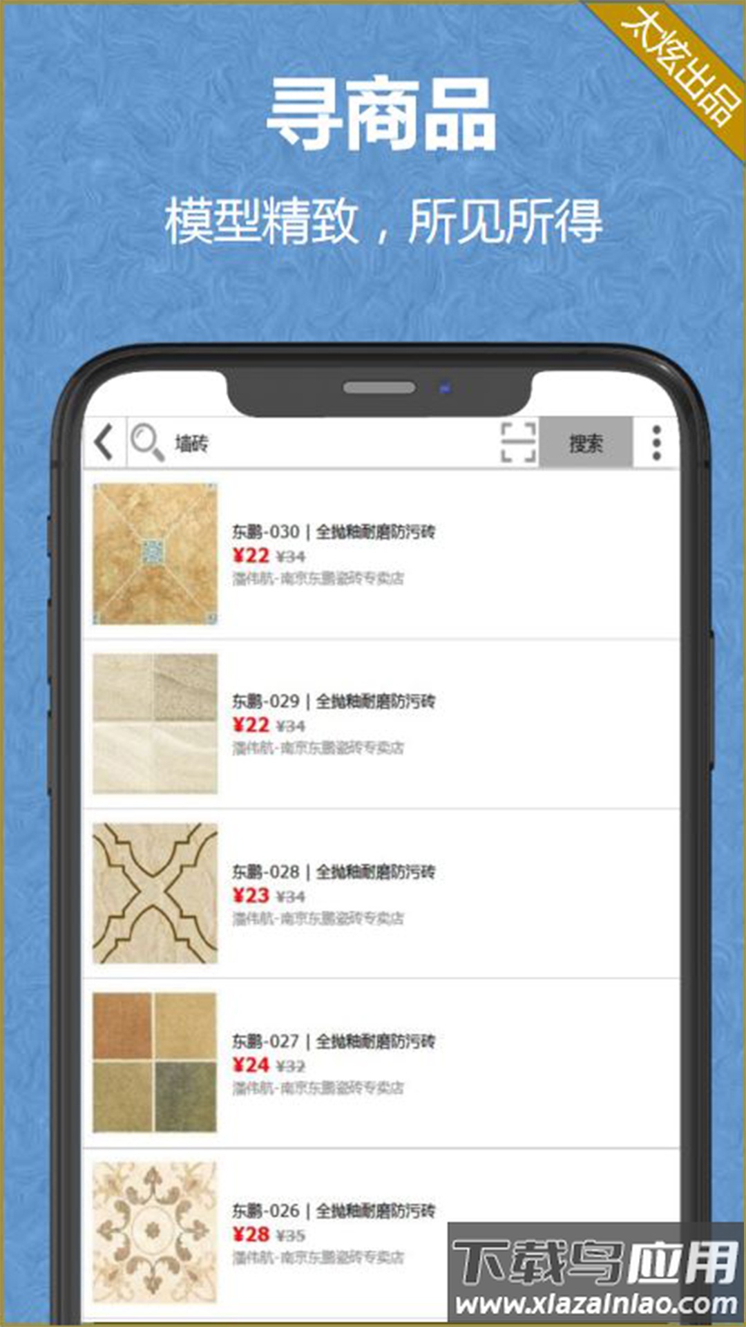 家炫3D家装设计软件最新版截图2