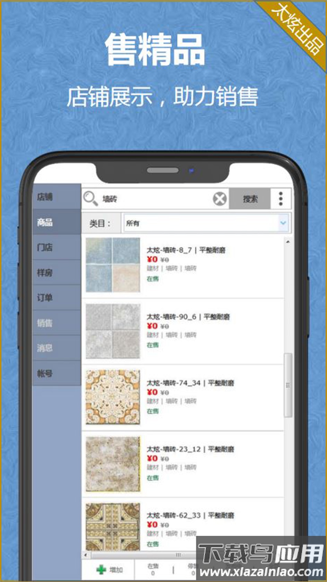 家炫3D家装设计软件最新版截图3