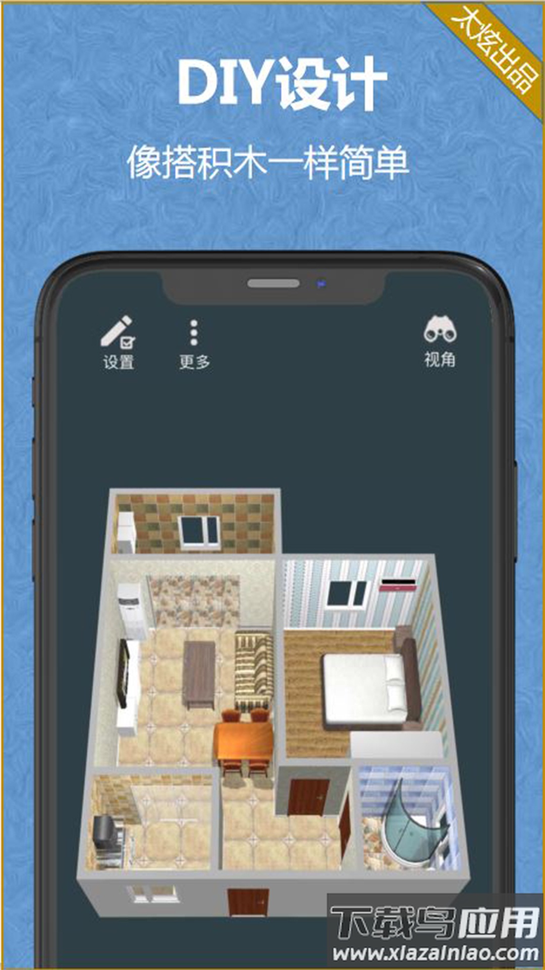 家炫3D家装设计软件最新版截图5
