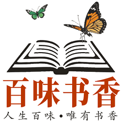 百味书香app安卓最新版