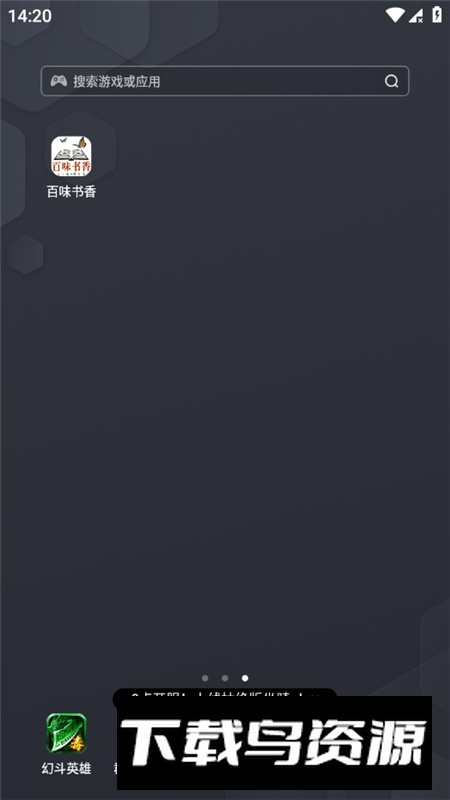 百味书香app安卓最新版最新版截图1