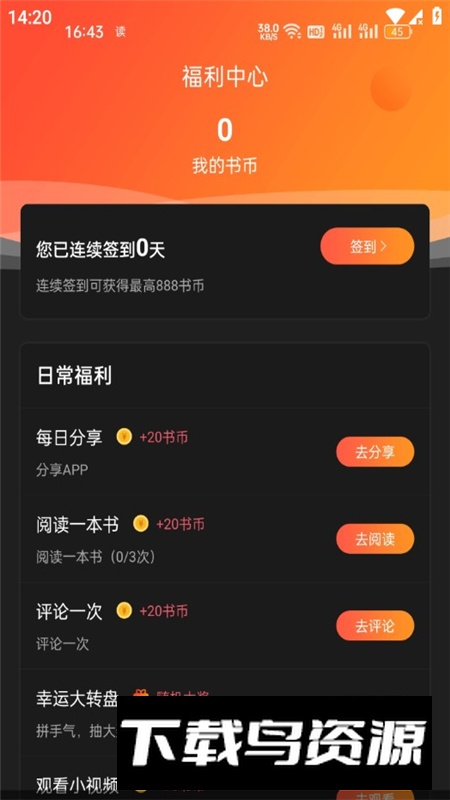百味书香app安卓最新版最新版截图2
