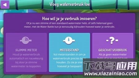 水的战斗(Water Battle)截图1