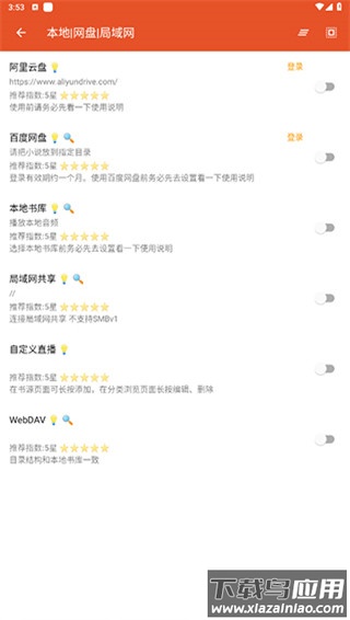 我的听书app官方版最新版截图5