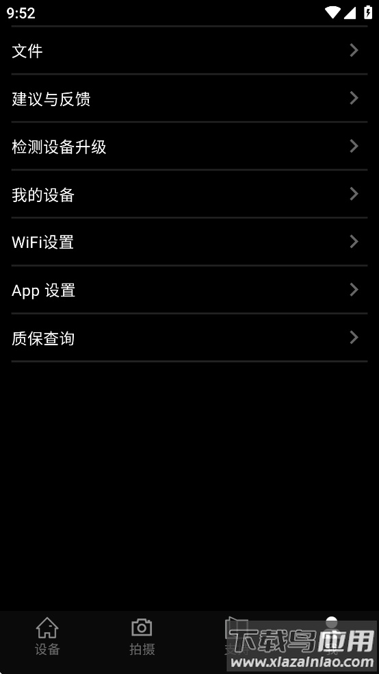 英睿热成像APP下载最新版截图3