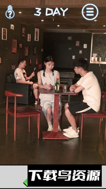 拆散情侣大作战真人版游戏最新版最新版截图1