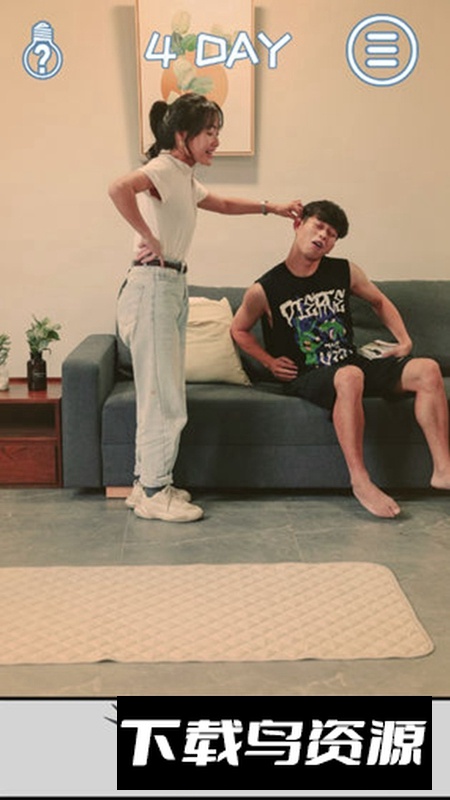 拆散情侣大作战真人版游戏最新版最新版截图4