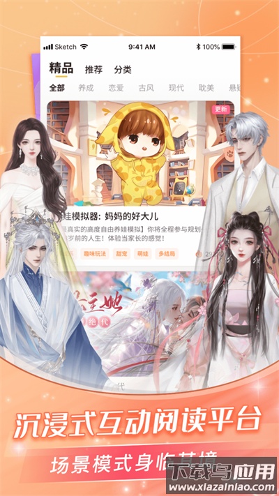 点点穿书官方手机版截图2