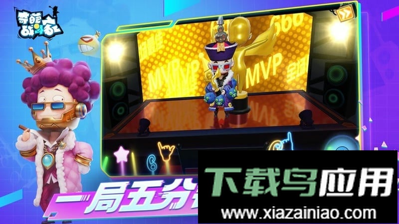 奇葩战斗家国际版最新版本截图1