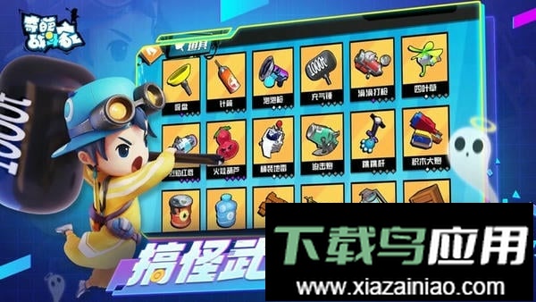 奇葩战斗家国际版最新版本截图2