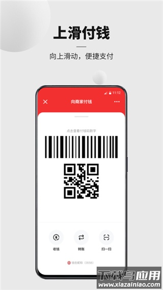 数字人民币app官方最新版截图1