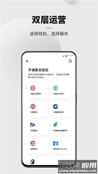 数字人民币app官方最新版截图4
