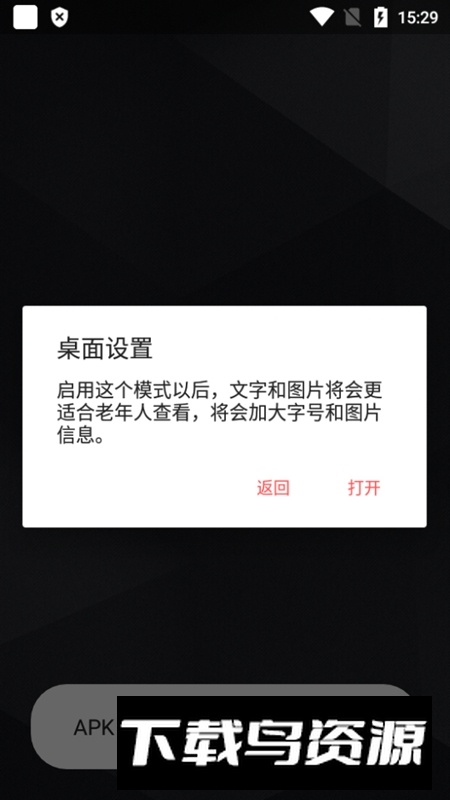 伏羲X64安卓15虚拟框架版最新版截图2