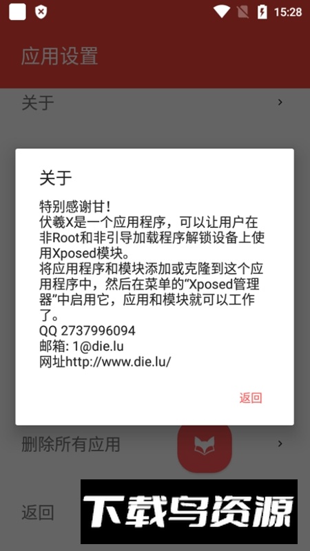 伏羲X64安卓15虚拟框架版最新版截图4