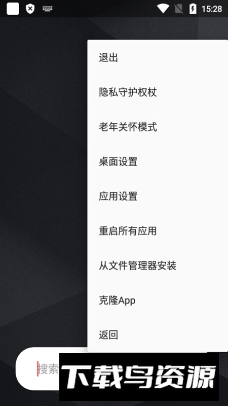 伏羲X64安卓15虚拟框架版最新版截图6