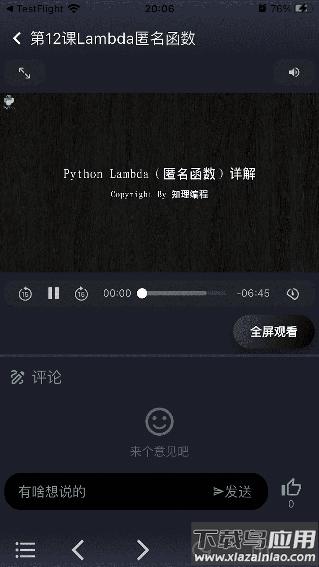 知理编程官方版最新版截图2