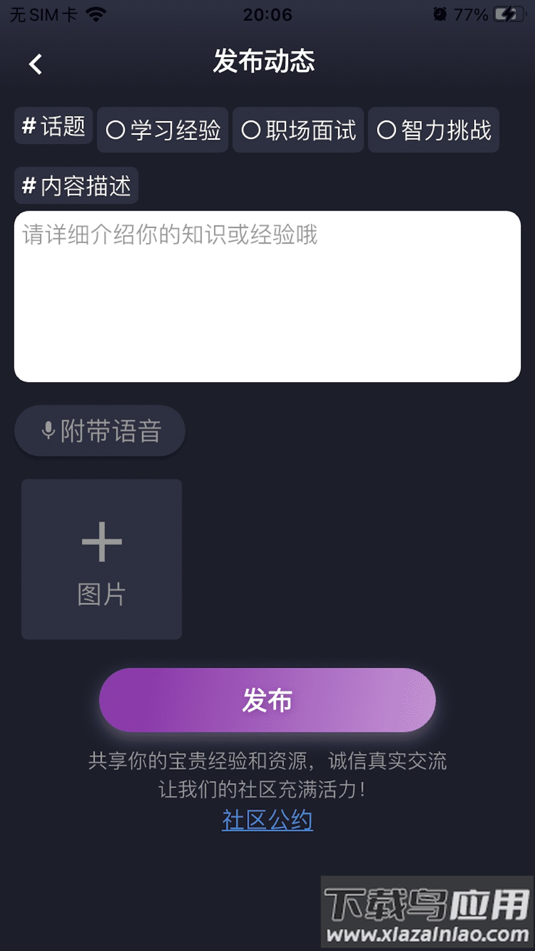 知理编程官方版最新版截图4