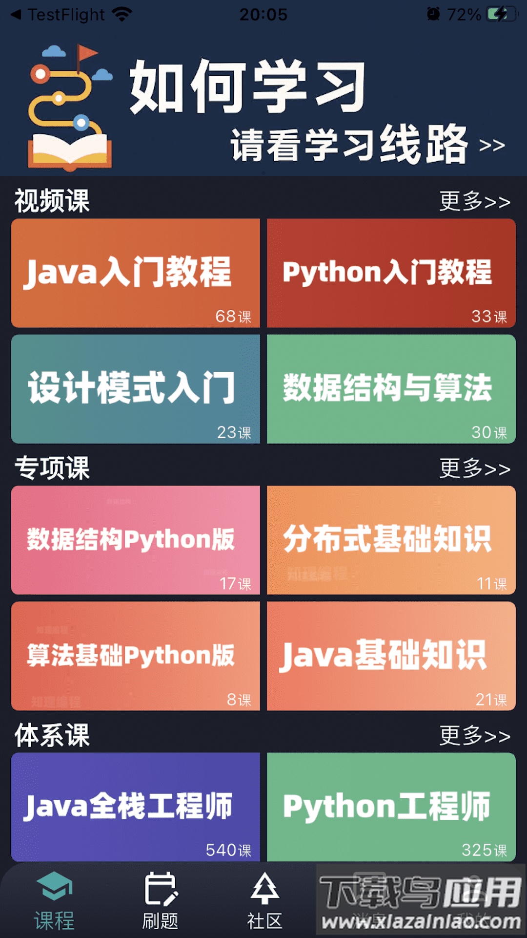 知理编程官方版最新版截图5