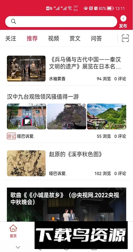 云赏文化app新版客户端最新版截图2