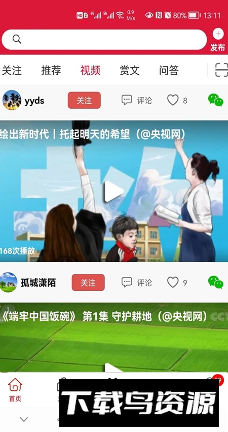 云赏文化app新版客户端最新版截图3