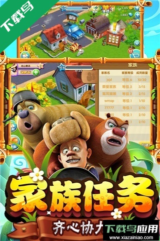 熊出没之熊大农场手游官方版下载截图