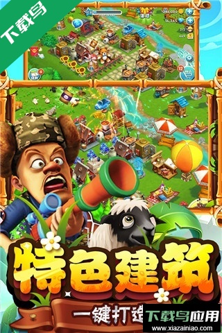 熊出没之熊大农场手游官方版下载截图