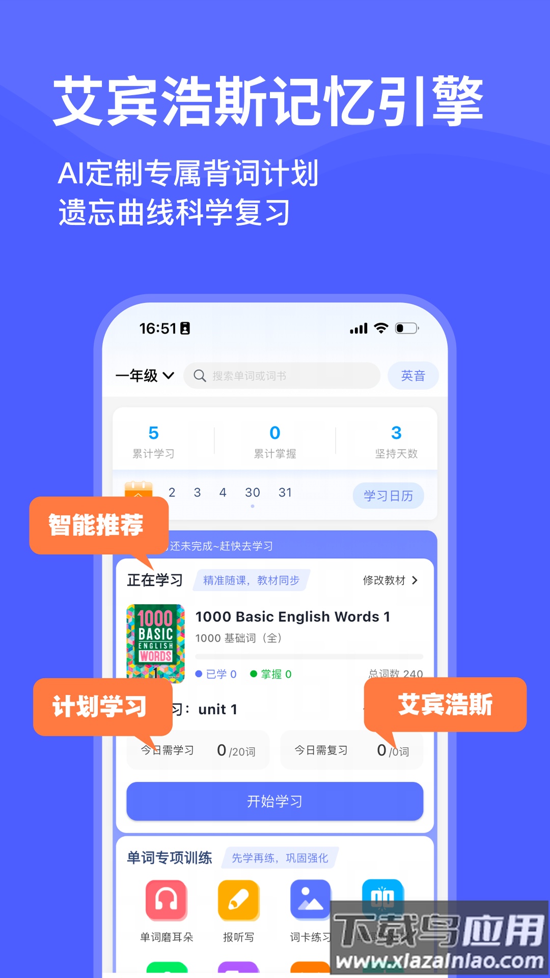 天才鸭app截图1