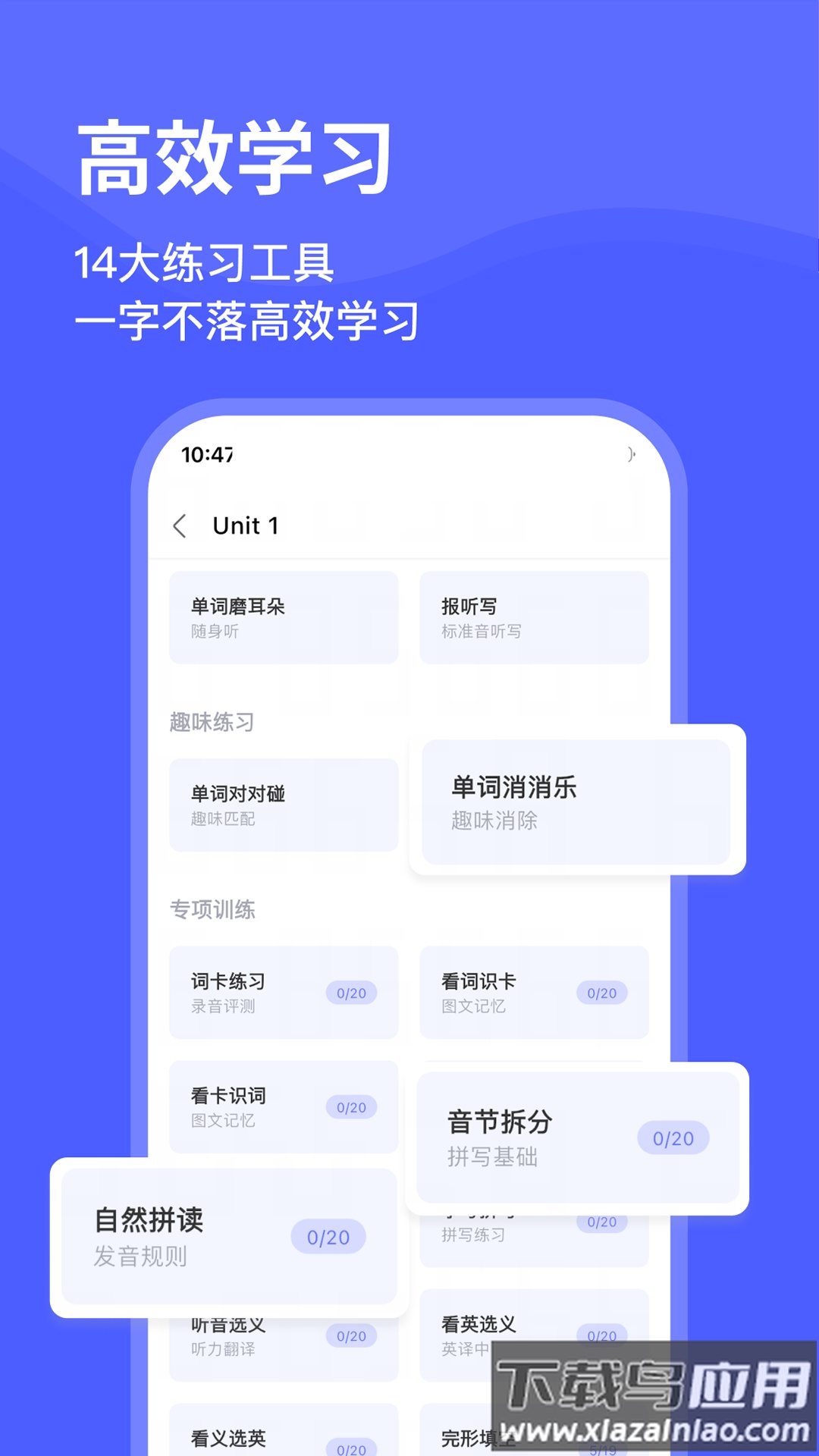 天才鸭app截图4