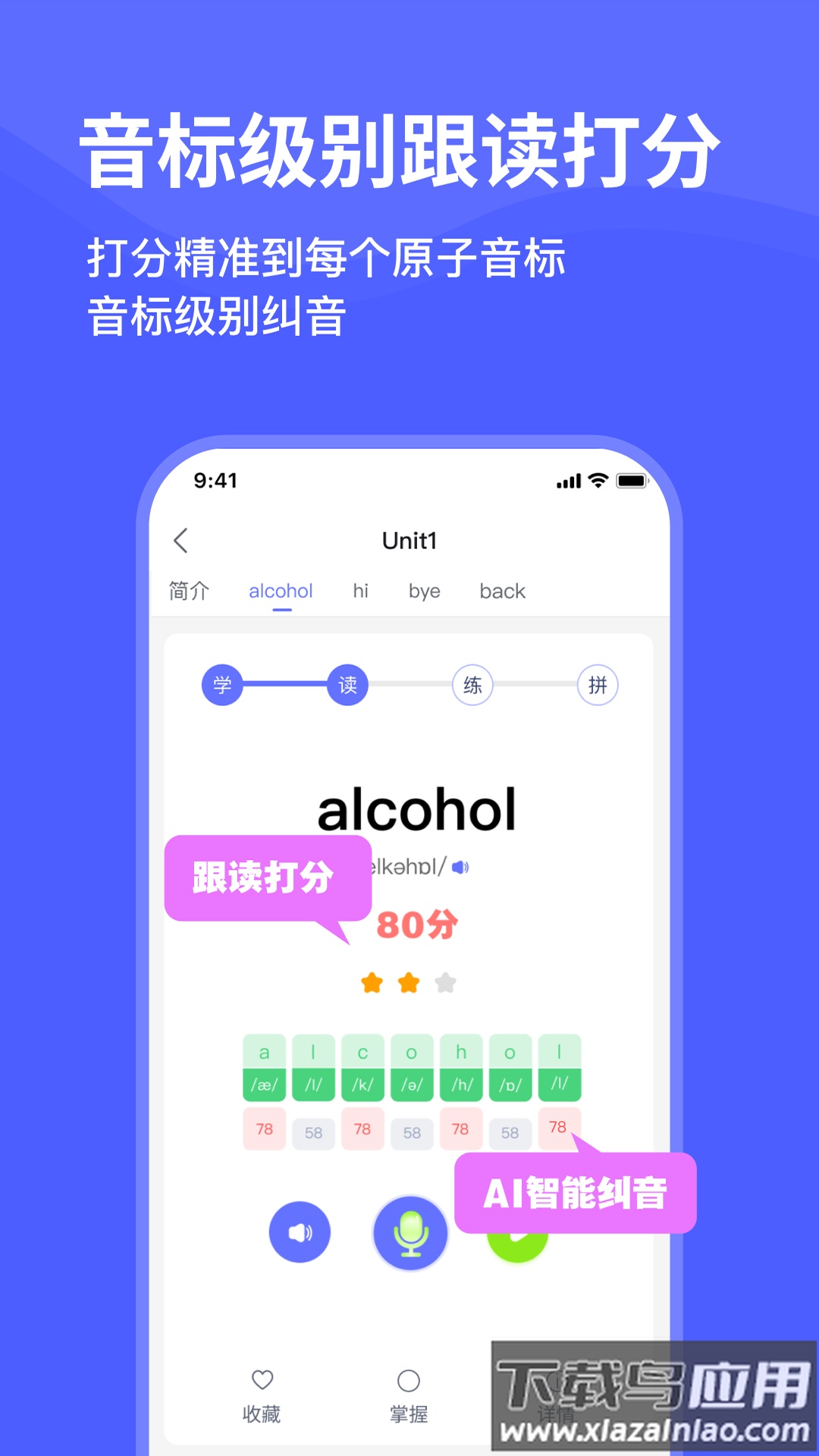 天才鸭app截图5